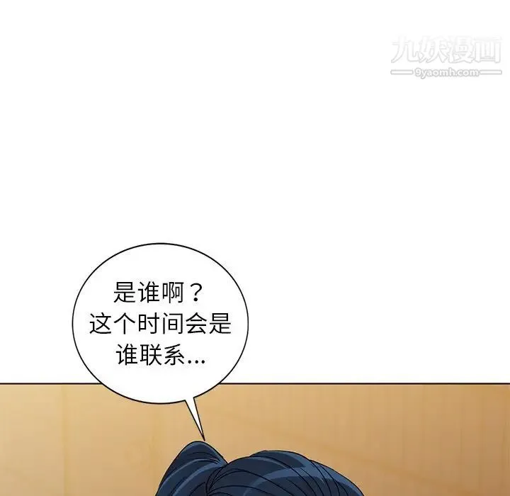 娜娜变身记 第35话 第140页