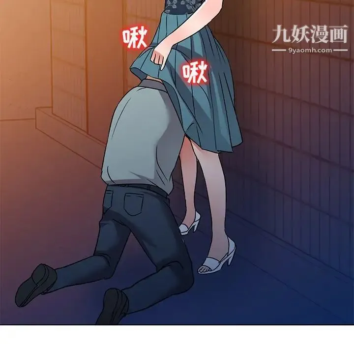 娜娜变身记 第35话 第101页