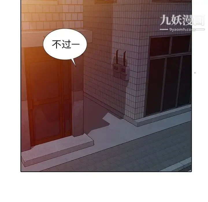 娜娜变身记 第35话 第117页