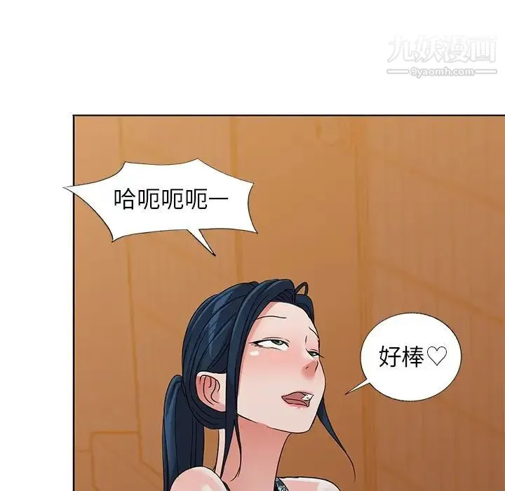 娜娜变身记 第35话 第126页