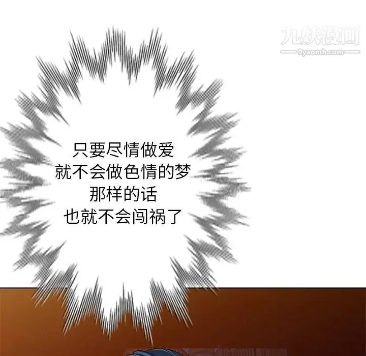 娜娜变身记 第35话 第72页