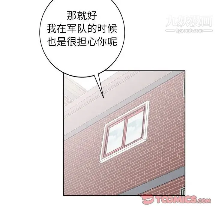 娜娜变身记 第35话 第62页
