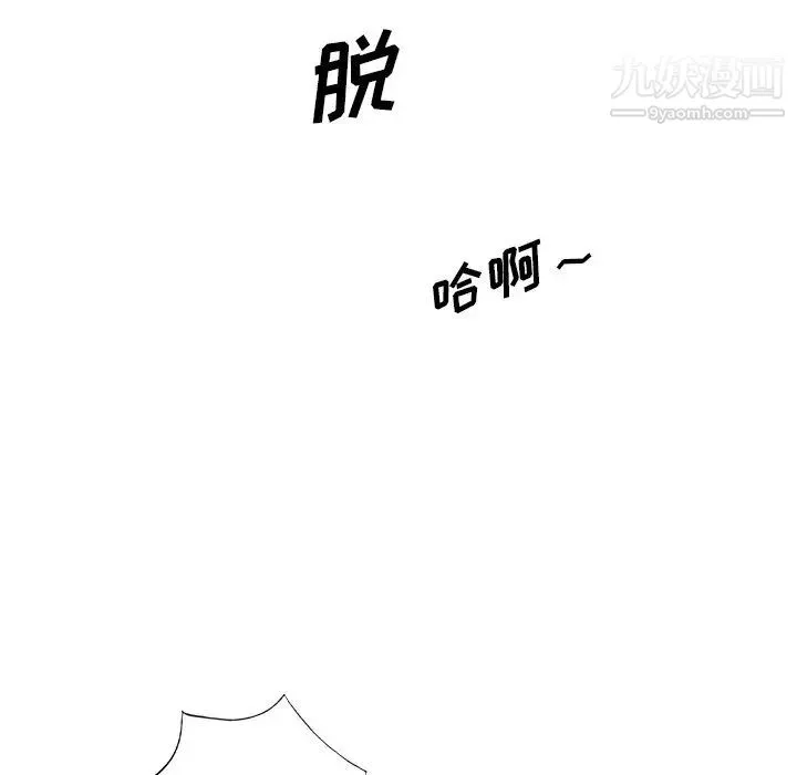 娜娜变身记 第35话 第24页