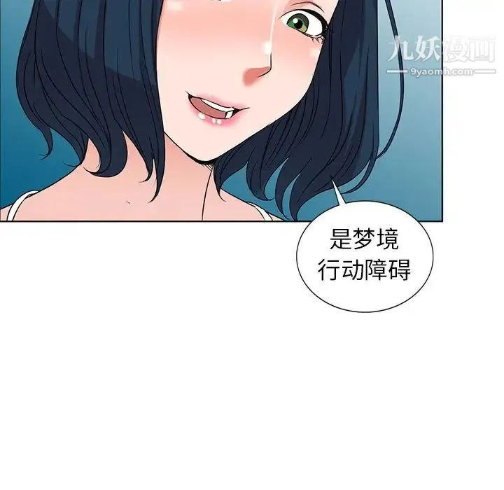 娜娜变身记 第35话 第59页