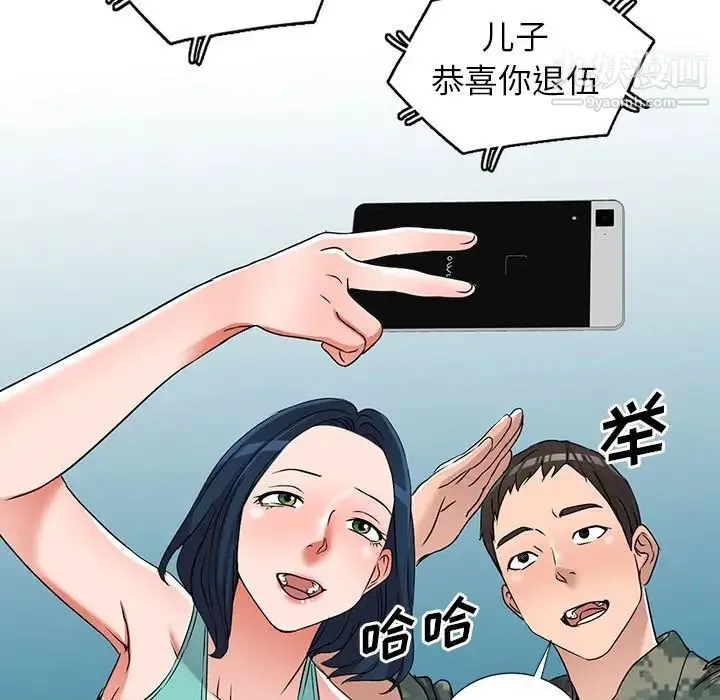 娜娜变身记 第35话 第46页