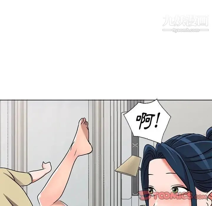 娜娜变身记 第35话 第8页