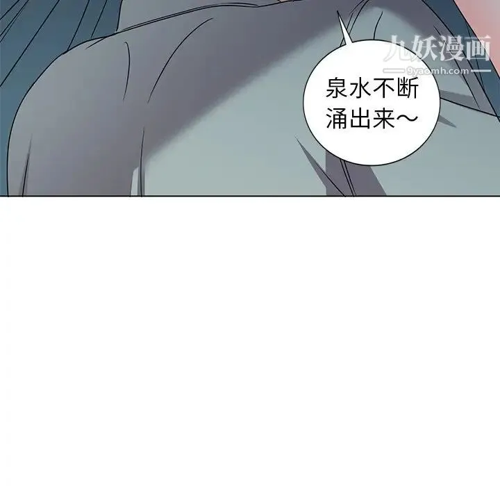 娜娜变身记 第35话 第107页