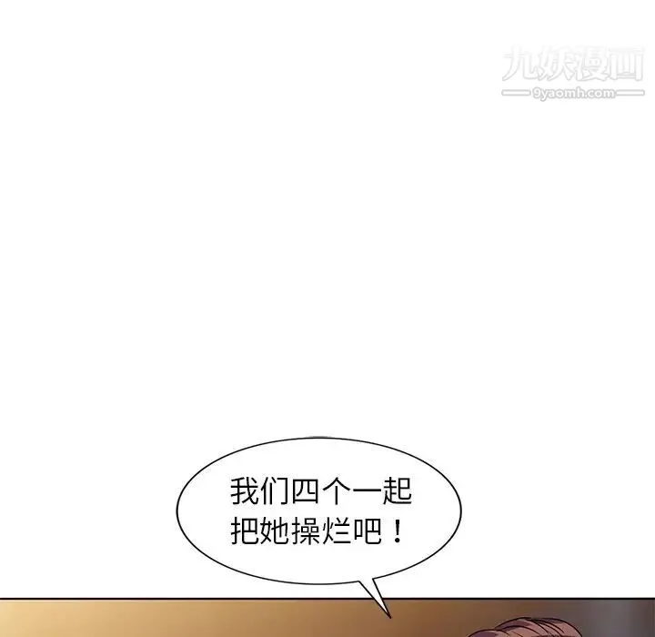 娜娜变身记 第35话 第90页