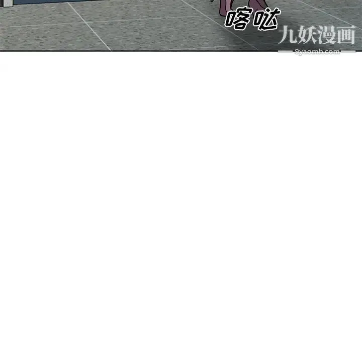 娜娜变身记 第35话 第12页