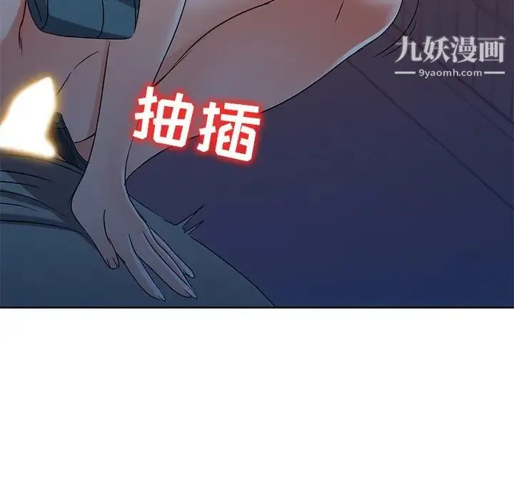 娜娜变身记 第35话 第142页