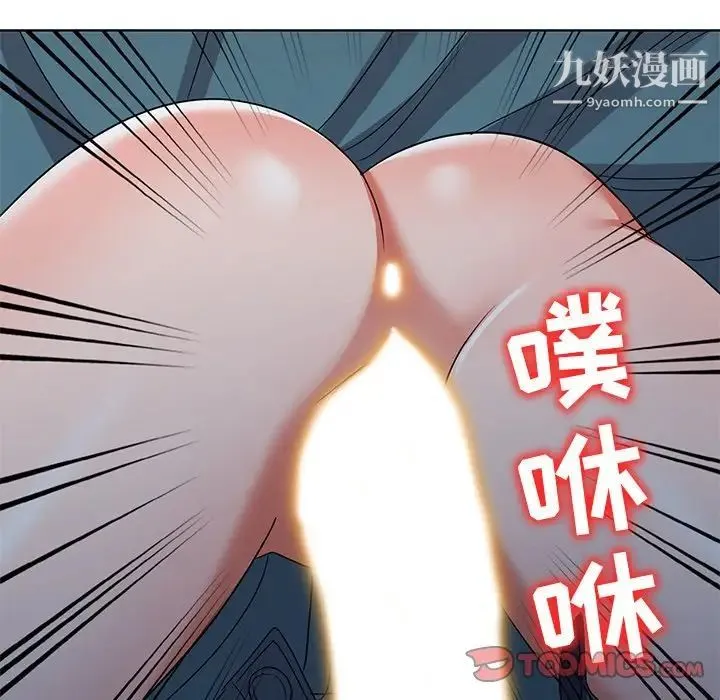 娜娜变身记 第35话 第133页
