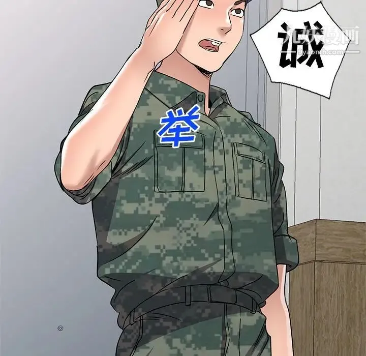 娜娜变身记 第35话 第18页