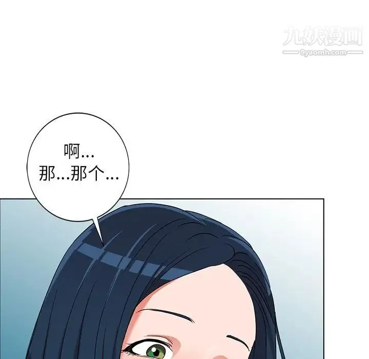 娜娜变身记 第35话 第58页