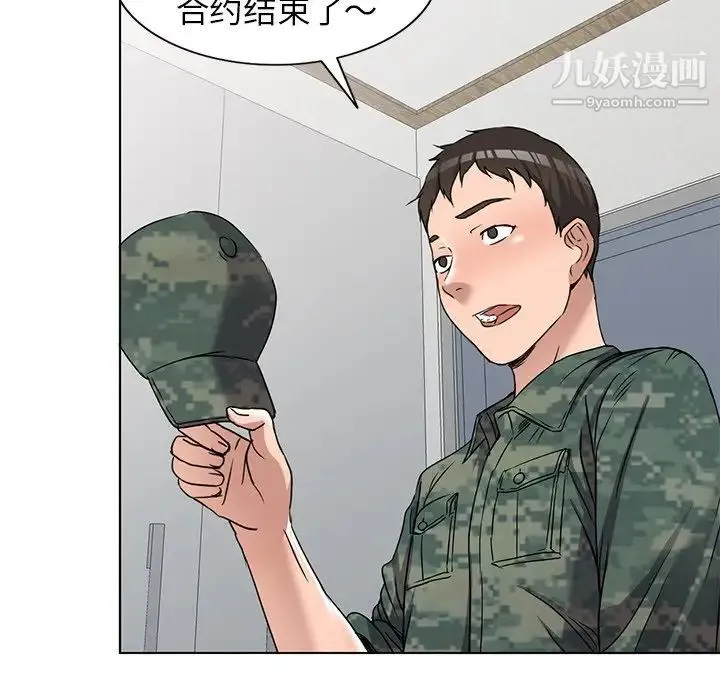 娜娜变身记 第35话 第23页