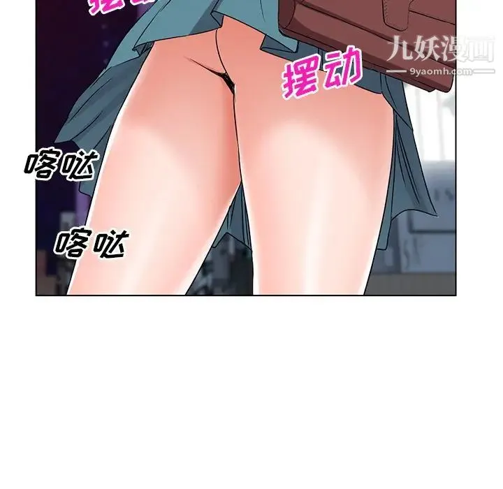 娜娜变身记 第35话 第76页