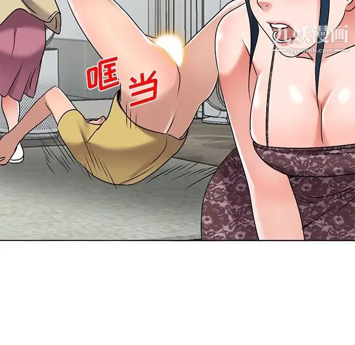 娜娜变身记 第35话 第9页