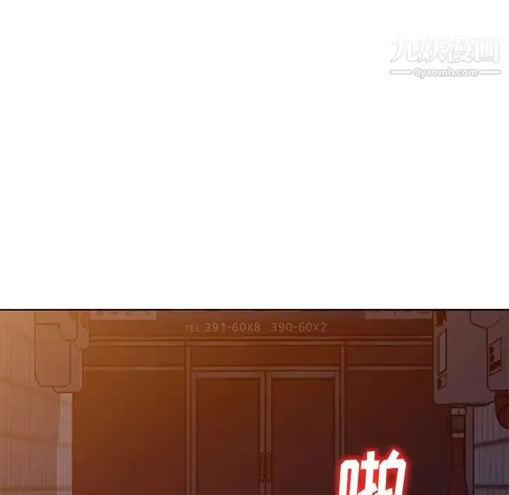 娜娜变身记 第35话 第135页
