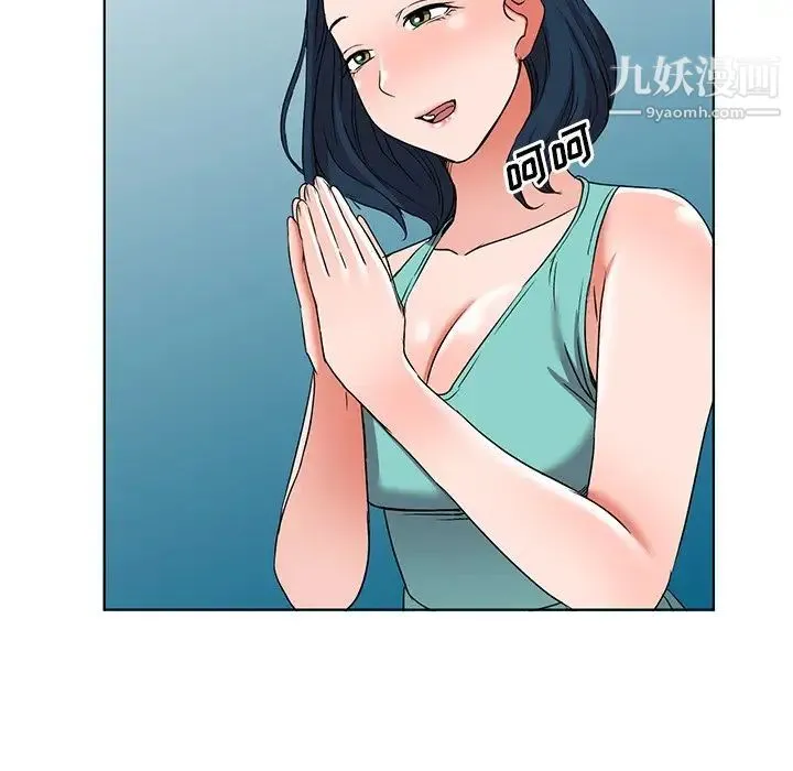 娜娜变身记 第35话 第30页