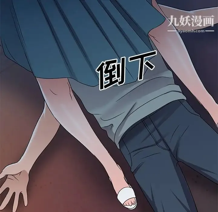 娜娜变身记 第35话 第113页
