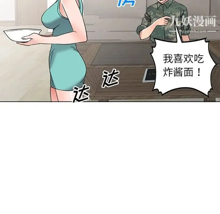 娜娜变身记 第35话 第34页