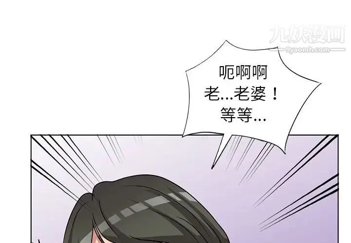 娜娜变身记 第35话 第2页