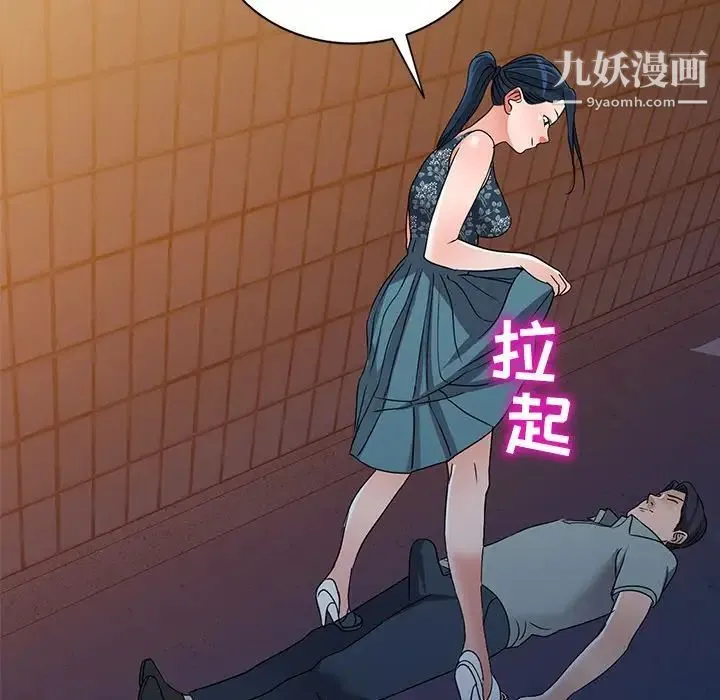 娜娜变身记 第35话 第119页