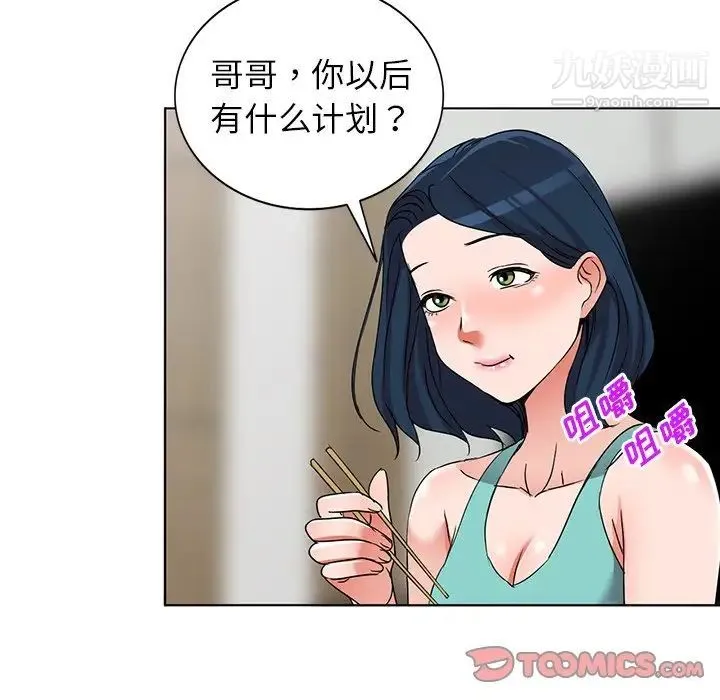 娜娜变身记 第35话 第38页