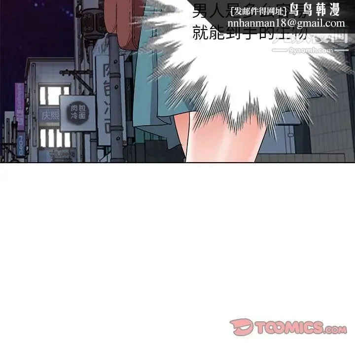 娜娜变身记 第35话 第74页