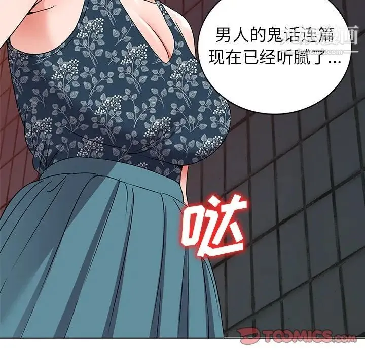 娜娜变身记 第35话 第116页