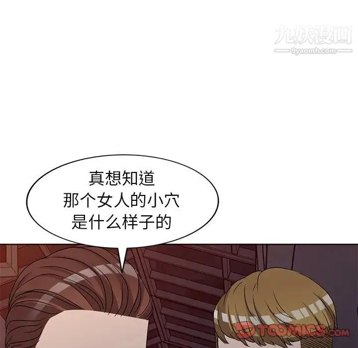 娜娜变身记 第35话 第86页