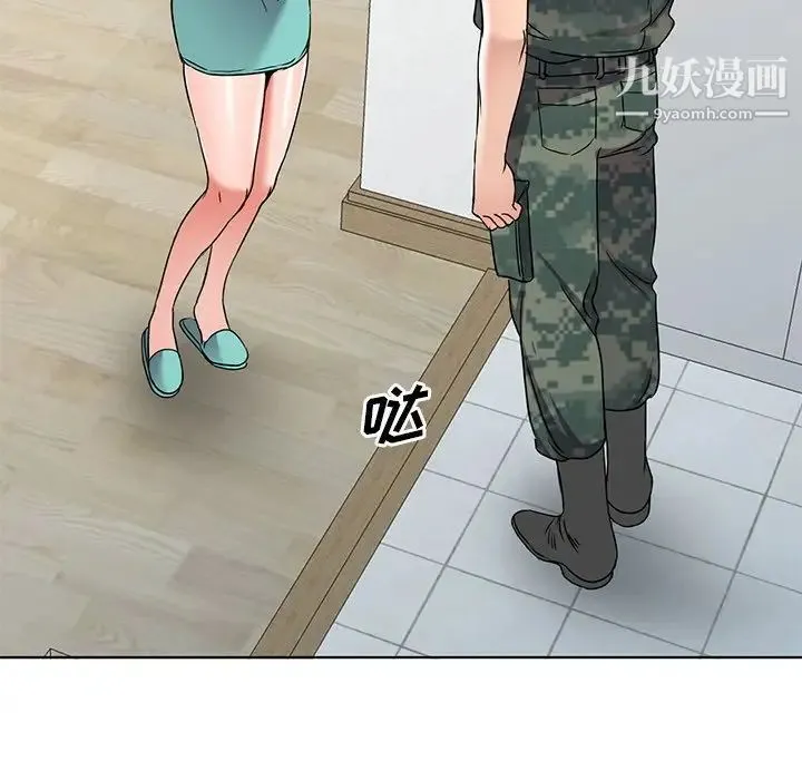 娜娜变身记 第35话 第21页