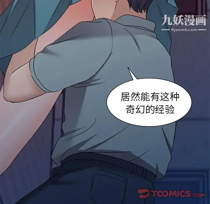 娜娜变身记 第35话 第104页