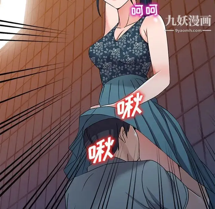 娜娜变身记 第35话 第109页