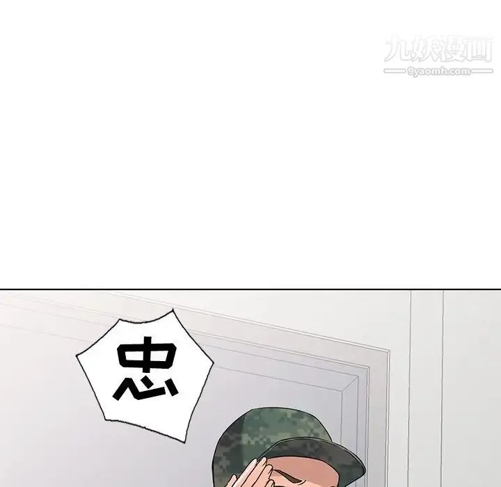 娜娜变身记 第35话 第17页