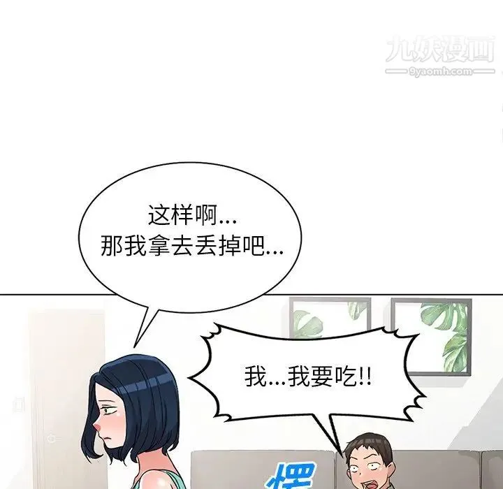 娜娜变身记 第35话 第33页