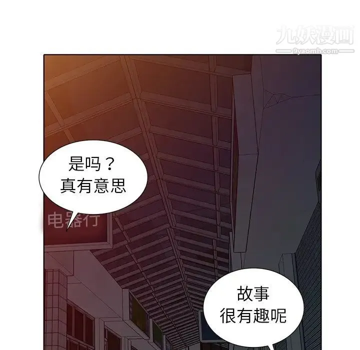 娜娜变身记 第35话 第82页
