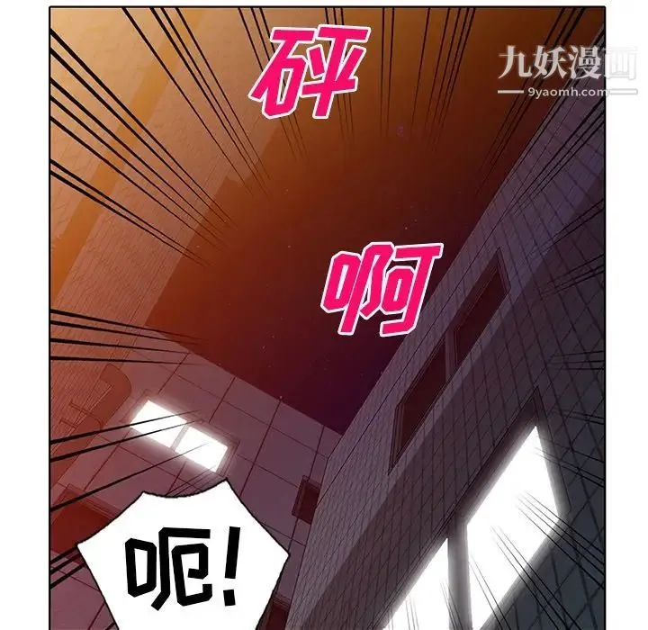 娜娜变身记 第35话 第111页