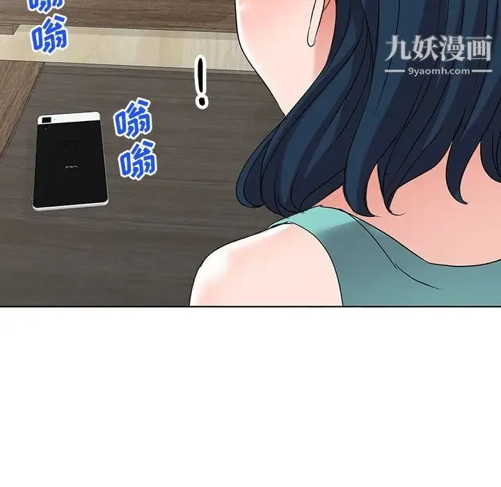 娜娜变身记 第35话 第42页