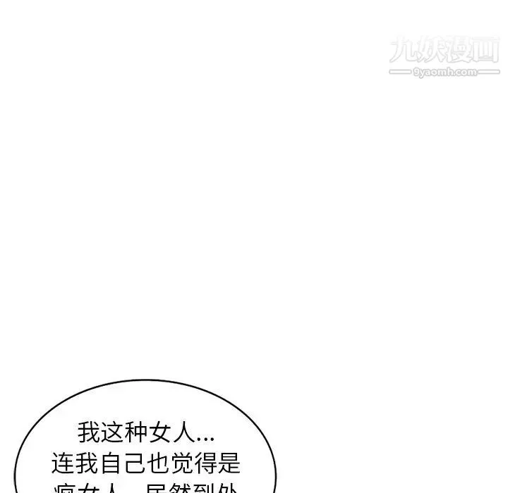 娜娜变身记 第35话 第129页