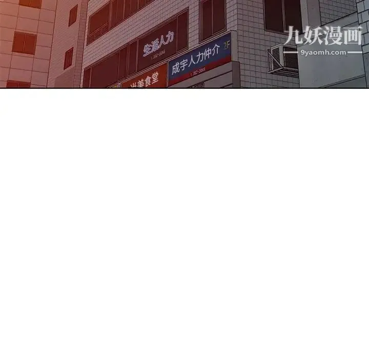 娜娜变身记 第35话 第81页