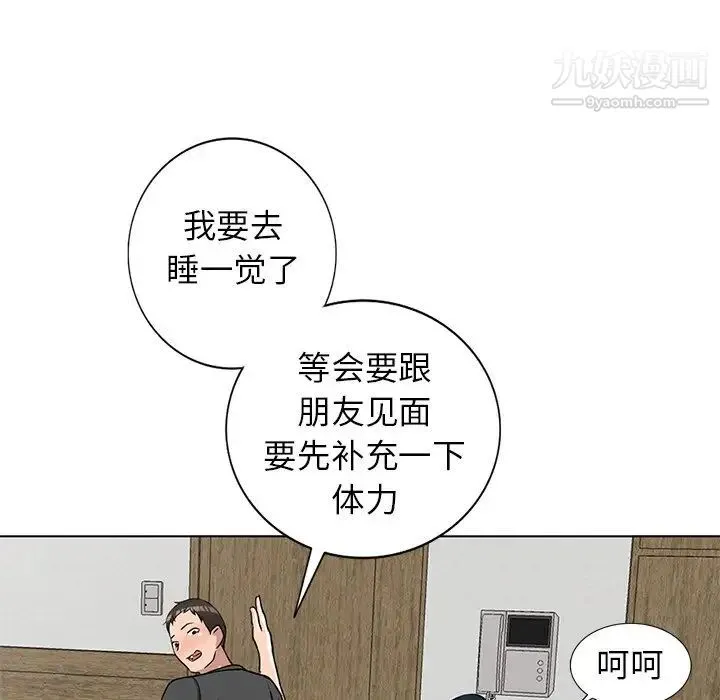娜娜变身记 第35话 第63页