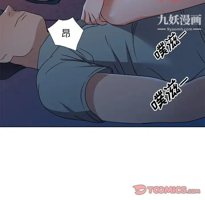 娜娜变身记 第35话 第139页