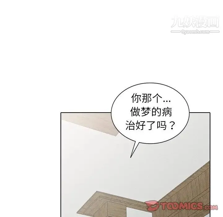 娜娜变身记 第35话 第56页