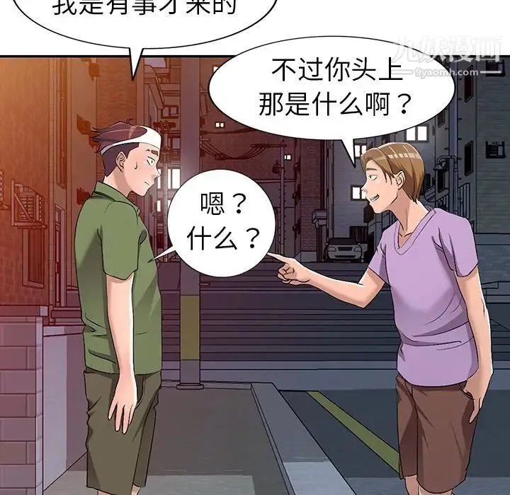 娜娜变身记 第16话 第120页