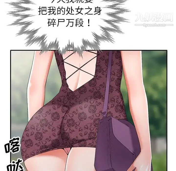 娜娜变身记 第16话 第149页
