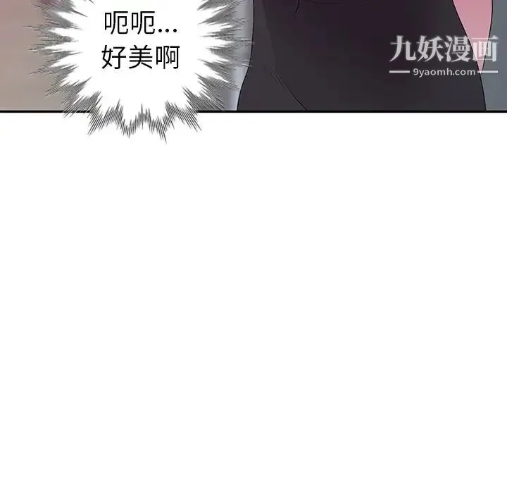 娜娜变身记 第16话 第128页