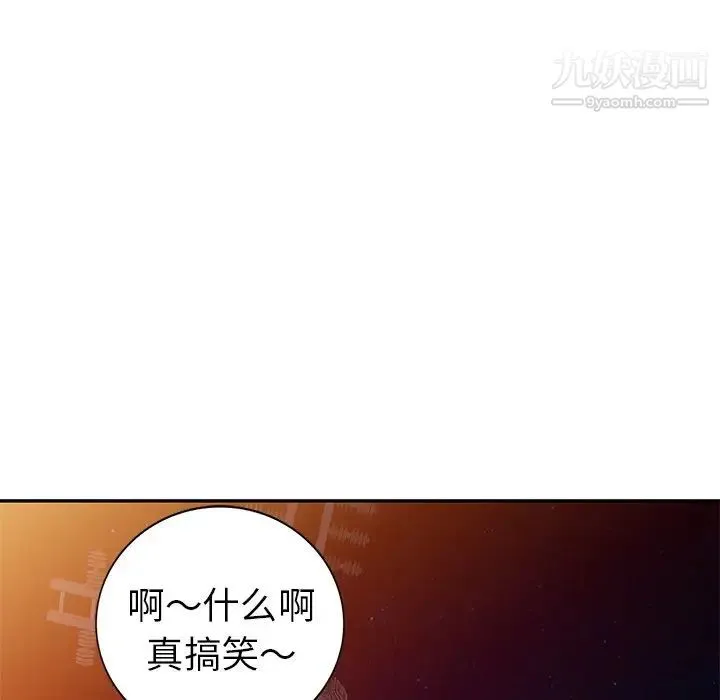 娜娜变身记 第16话 第137页