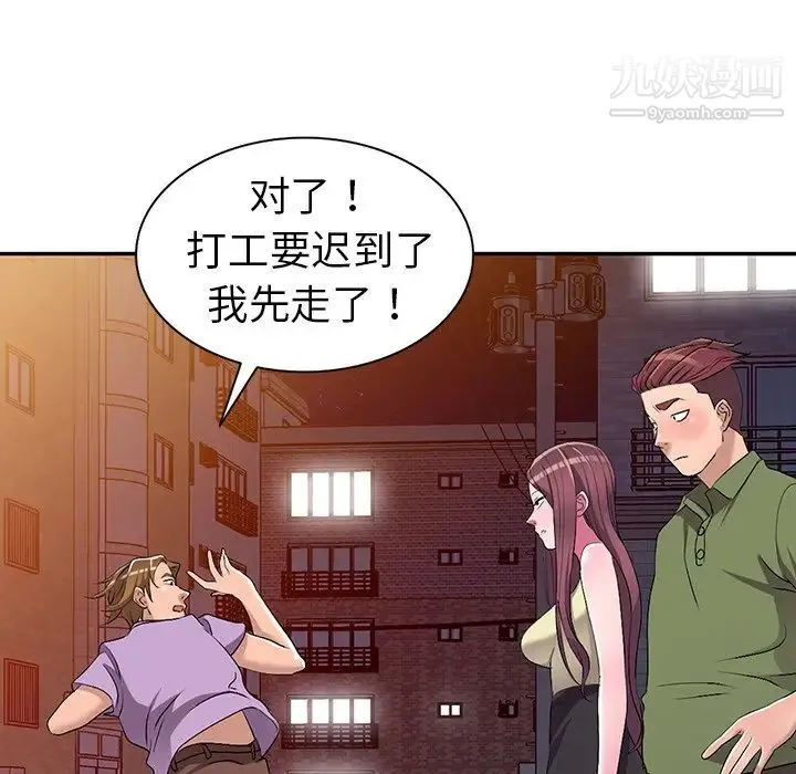 娜娜变身记 第16话 第129页