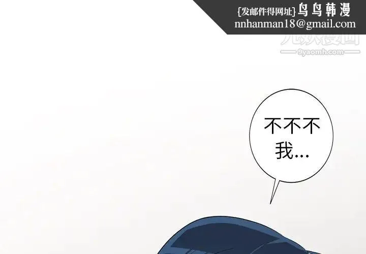 娜娜变身记 第16话 第1页