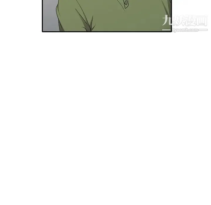 娜娜变身记 第16话 第18页